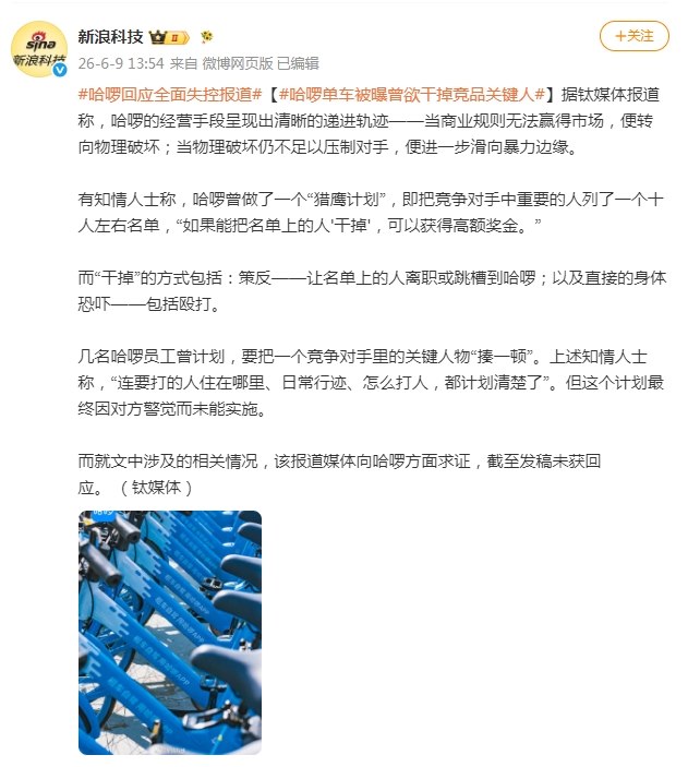 真正的商战——把对方揍一顿🙃