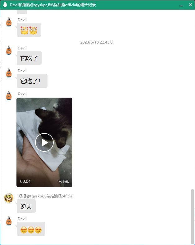 逆天逆天