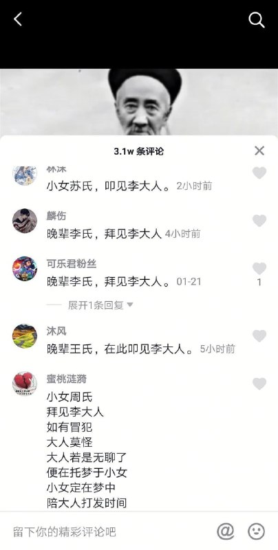 张冠李戴张冠李戴