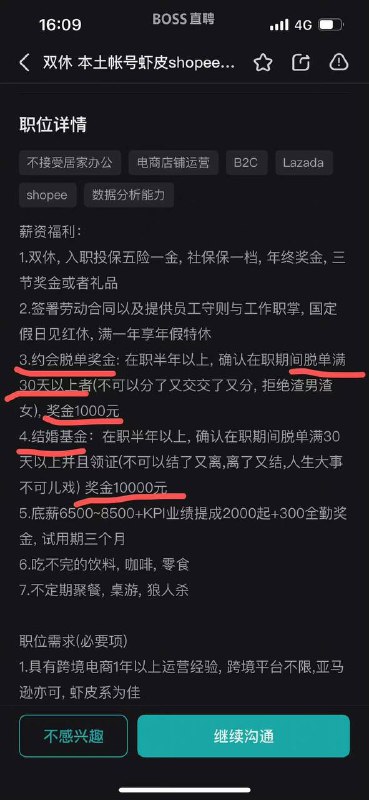 真好哎