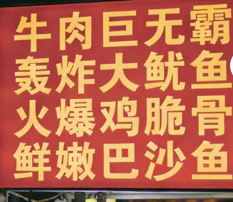 有多巨大🤔