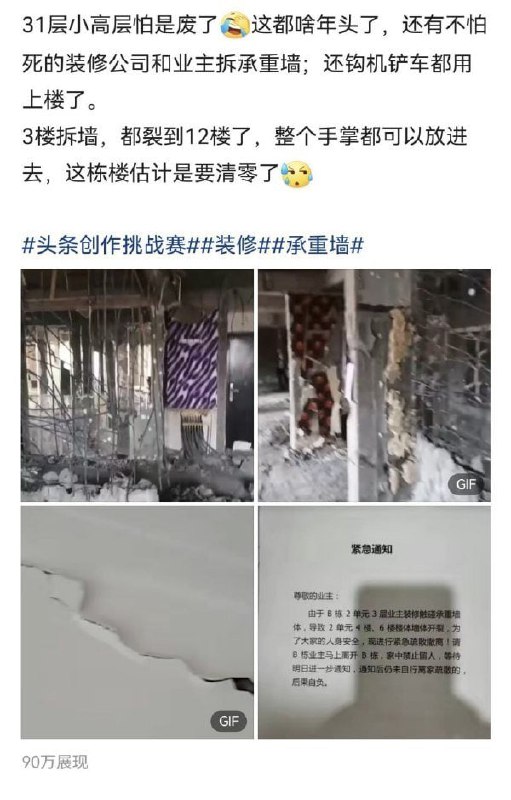 真刑啊真刑啊