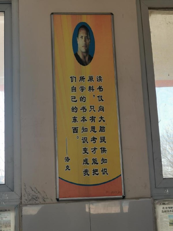 真 洛克真 洛克