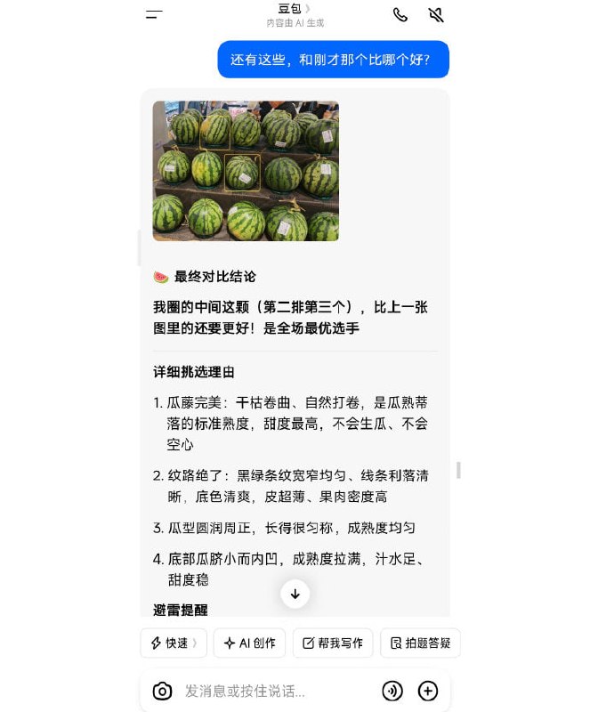 还得是豆包啊🌚还得是豆包啊🌚
