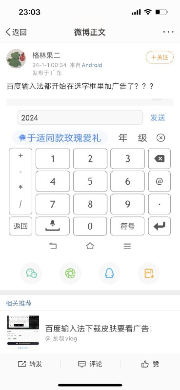 还得是百度😅还得是百度😅