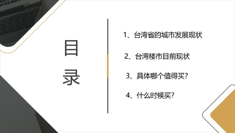 地产从业者们还是牛批地产从业者们还是牛批