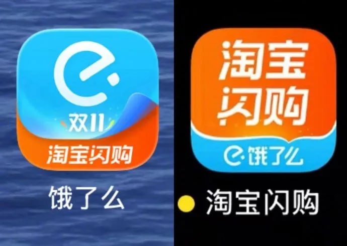 饿了么APP更名为淘宝闪购，骑手已更换橙黑新工服