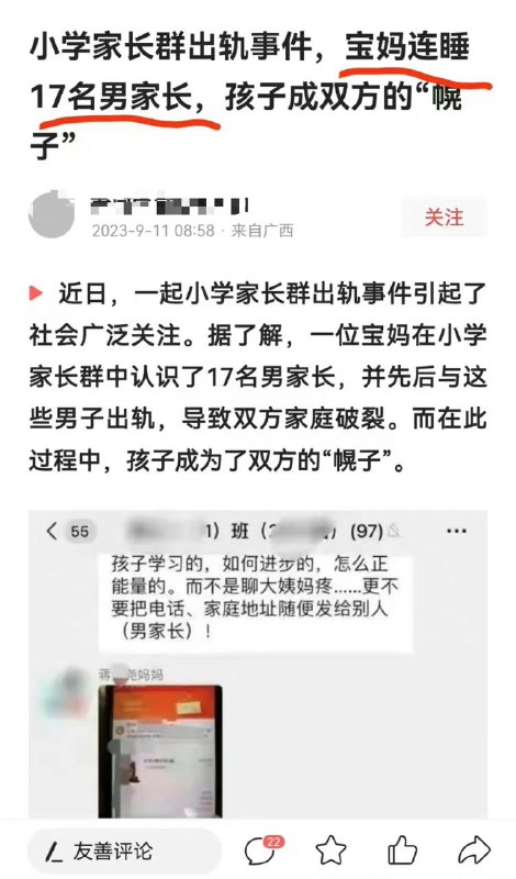寡妇制造者