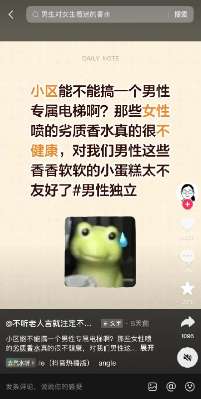 难绷，抖音上的散帅们正在整一种很新的活，走集美的路让集美无路可走……难绷，抖音上的散帅们正在整一种很新的活，走集美的路让集美无路可走……
