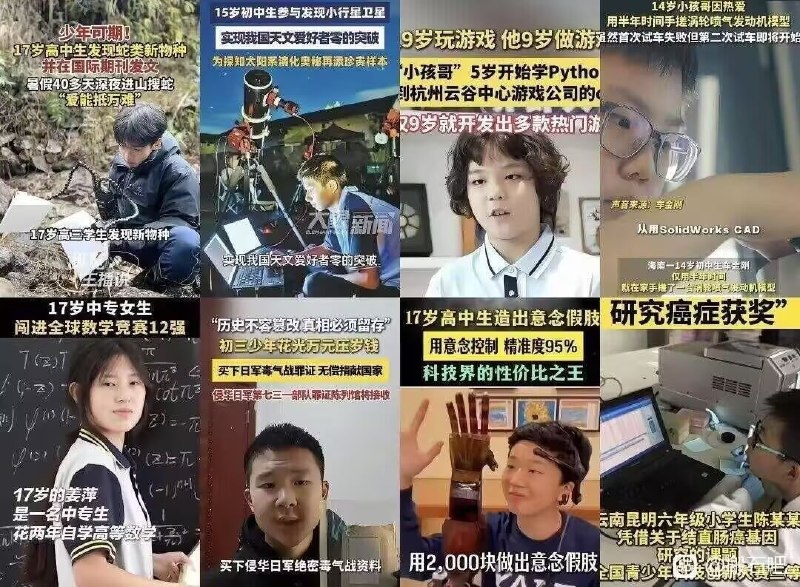 群星闪耀