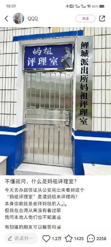这是干啥的？🤔️
