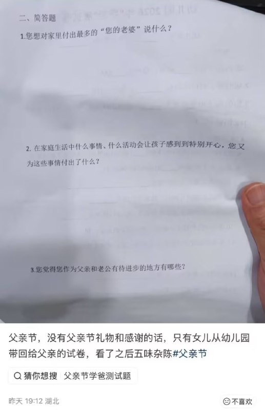 ？离谱