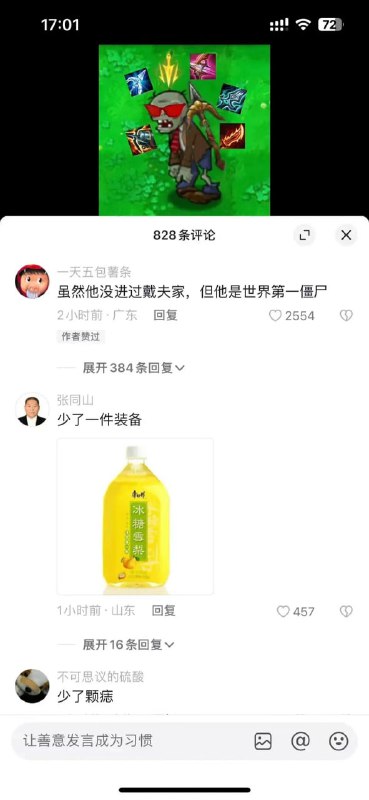黑我乌兹是吧😡