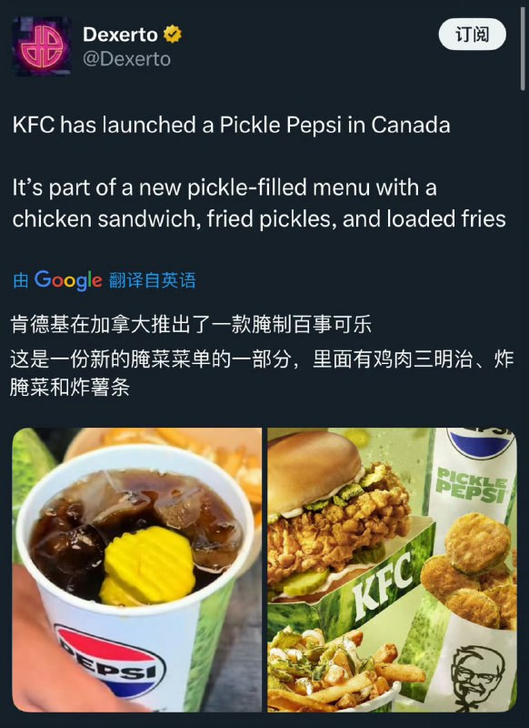 KFC和麦当劳互相发癫😑KFC和麦当劳互相发癫😑