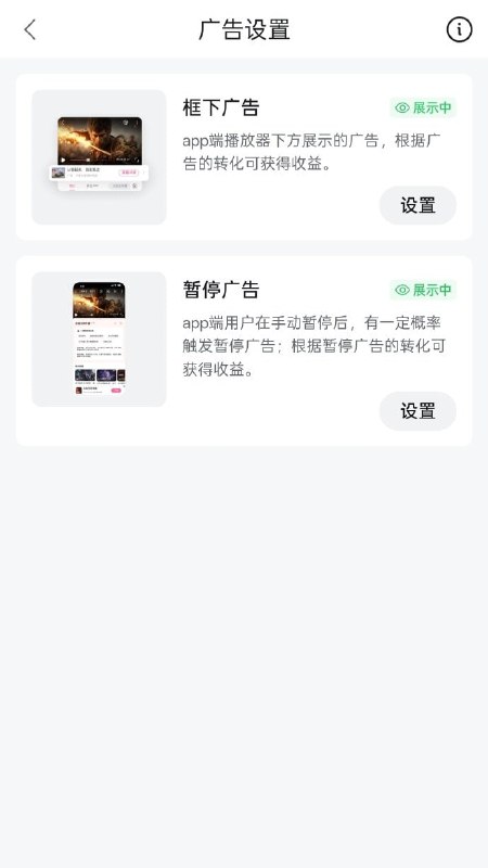 B站将上线播放页暂停广告4月8日消息，哔哩哔哩（B站）将于 4月10日上线播放页暂停广告