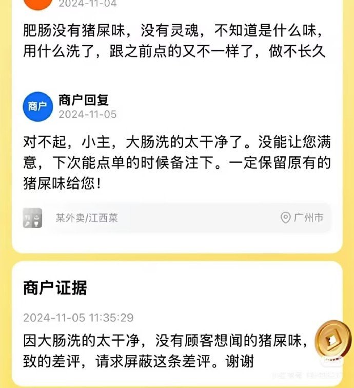 哪来的老八