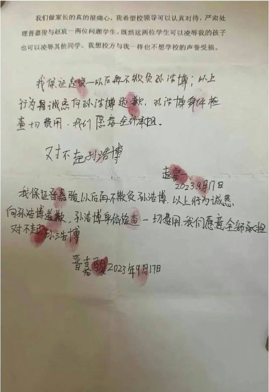 网传大同小学生霸凌事件网传大同小学生霸凌事件