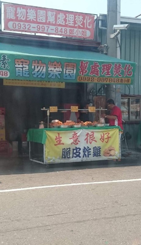 宠物乐园