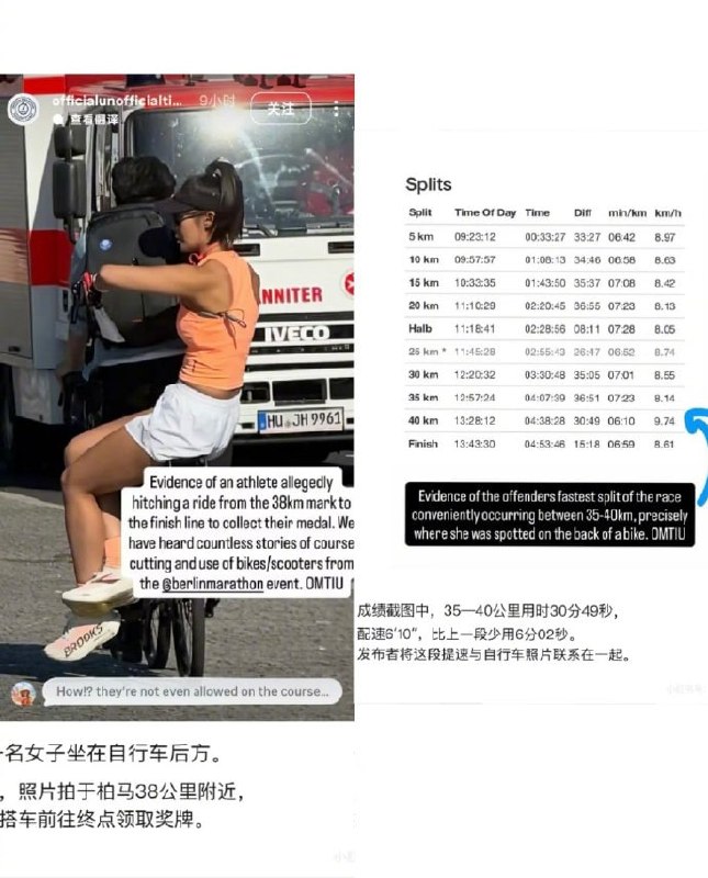 博主柏林马拉松坐自行车作弊近日，一健身博主参加柏林马拉松，被拍到坐自行车作弊，引发关注
