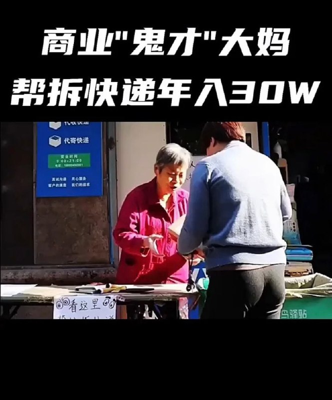 ？
