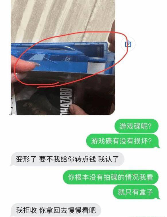 生化危机4退款门居然还有续集，这次的主角一样的借口，你是违禁品