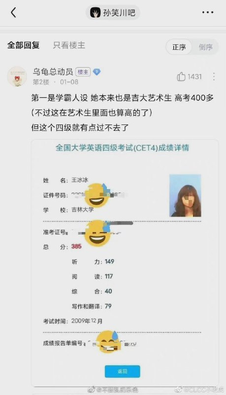 #王冰冰塌房 #王冰冰#王冰冰塌房 #王冰冰