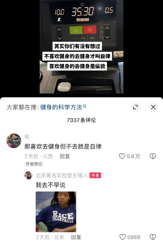 好像挺有道理🤔
