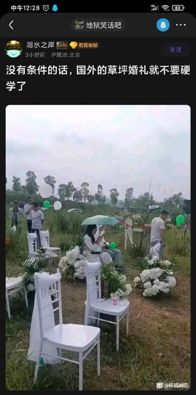 喜事丧办😅喜事丧办😅