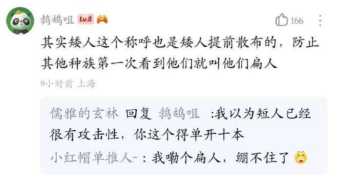 矮人笑话+1