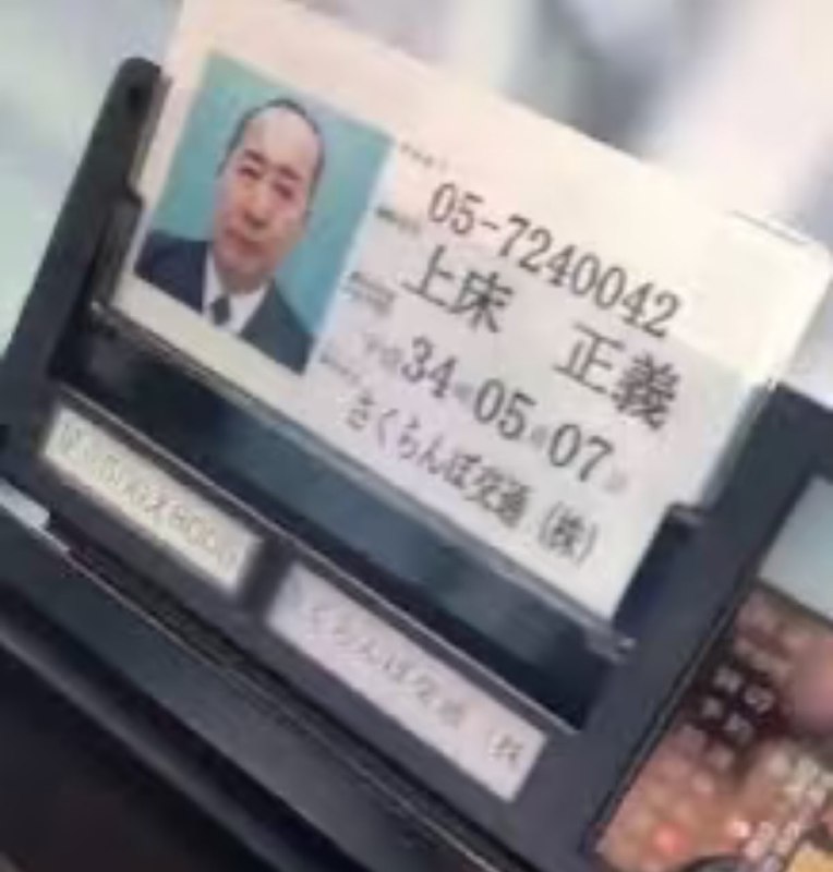 奇奇怪怪的日本名字🤔奇奇怪怪的日本名字🤔