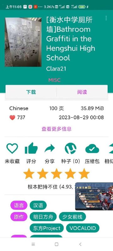 衡水中学厕所文化衡水中学厕所文化