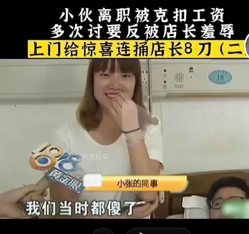 员工的悲伤写在了脸上……