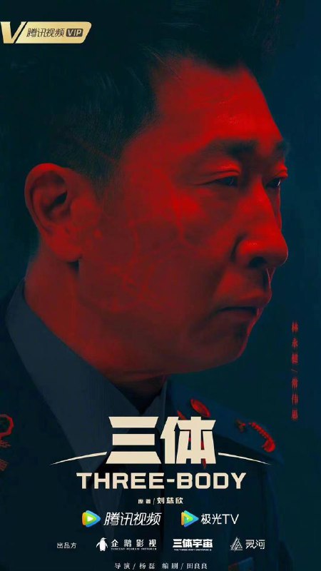 《#三体》电视剧角色海报公布张鲁一 —— 汪淼于和伟 —— 史强陈瑾 —— 叶文洁（老年）王子文 —— 叶文洁（青年）林永健 —— 常伟思李小冉 —— 申玉菲王传君 —— 丁仪何杜娟 —— 杨冬赵健 —— 魏成张峻宁 —— 潘寒《#三体》电视剧角色海报公布张鲁一 —— 汪淼于和伟 —— 史强陈瑾 —— 叶文洁（老年）王子文 —— 叶文洁（青年）林永健 —— 常伟思李小冉 —— 申玉菲王传君 —— 丁仪何杜娟 —— 杨冬赵健 —— 魏成张峻宁 —— 潘寒