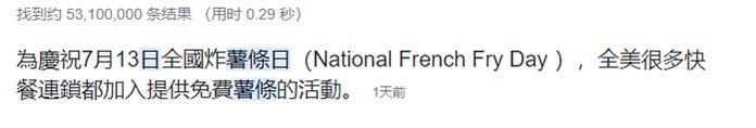 今天是国际薯条日，你最喜欢的薯条是____？🍟今天是国际薯条日，你最喜欢的薯条是____？🍟