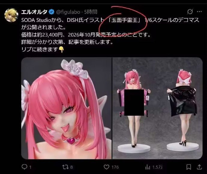 艹，玉面手雷王？