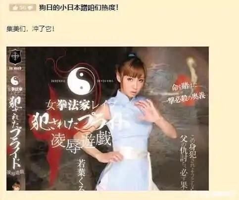 拳打小日子