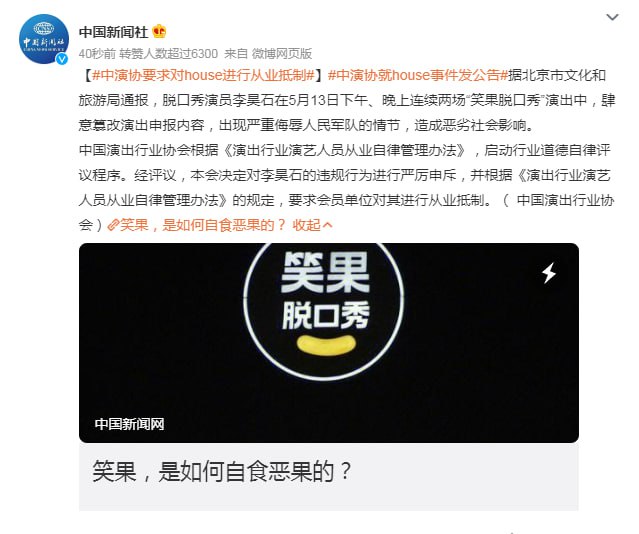 这哥们算是完犊子了这哥们算是完犊子了