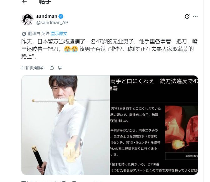 日本警方逮捕一名三刀流男子日本47岁无业游民，手持两把菜刀，嘴里还叼着一把菜刀，被日本警方当场逮捕