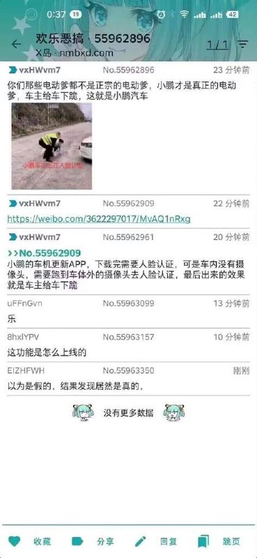 小鹏电动爹👍🏻小鹏电动爹👍🏻