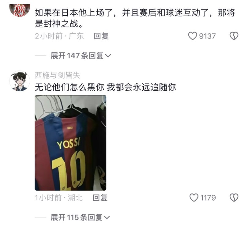 呦西！呦西！