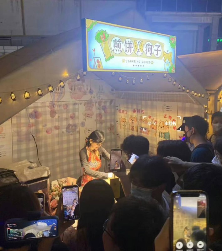 狗头萝莉煎饼摊已开业狗头萝莉煎饼摊已开业