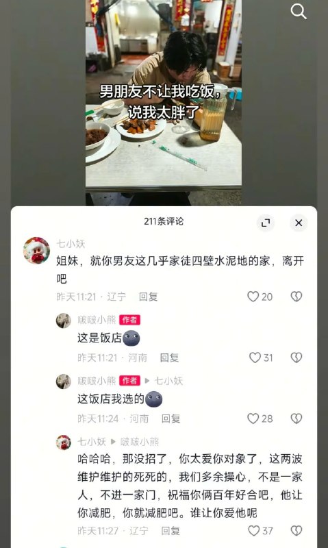 拳师去正常女性评论区挑拨离间，完全没起到作用，最终自己破防后删评了……拳师去正常女性评论区挑拨离间，完全没起到作用，最终自己破防后删评了……