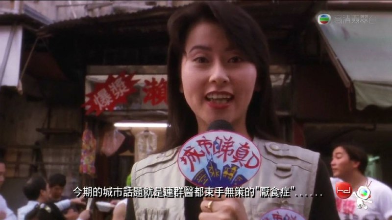TVB主持祝文君肺癌离世 ，终年55岁，内地观众对她最熟悉的角色应该是《食神》里采访周星驰的记者