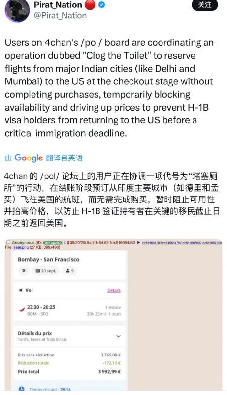 川普宣布的H1B新政策导致很多印度人急忙赶回美国