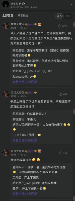 贴吧里真有人给结扎事件男主申请了达尔文奖……😅贴吧里真有人给结扎事件男主申请了达尔文奖……😅