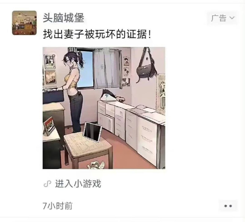 什么虎狼广告