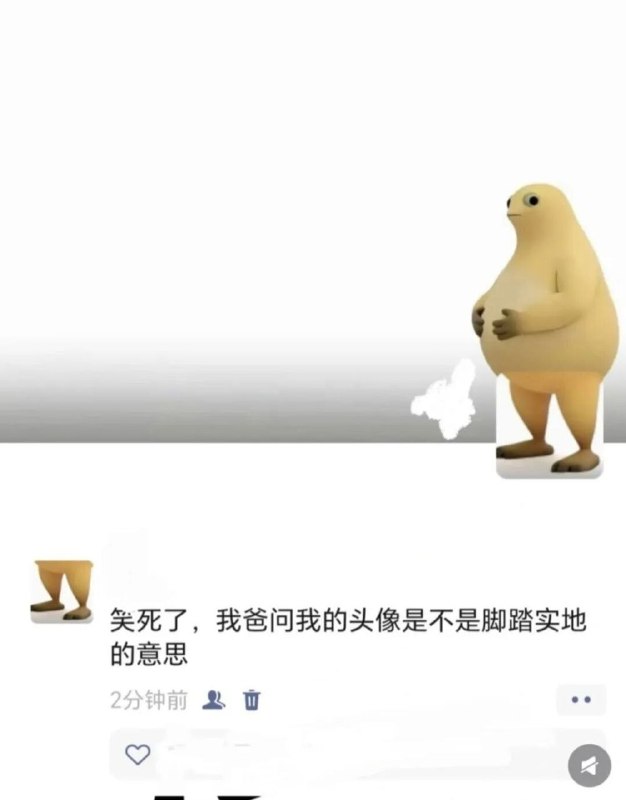 艹😅