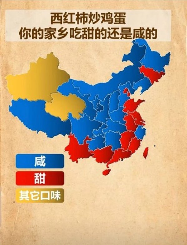 各省西红柿炒蛋口味分布图🤔