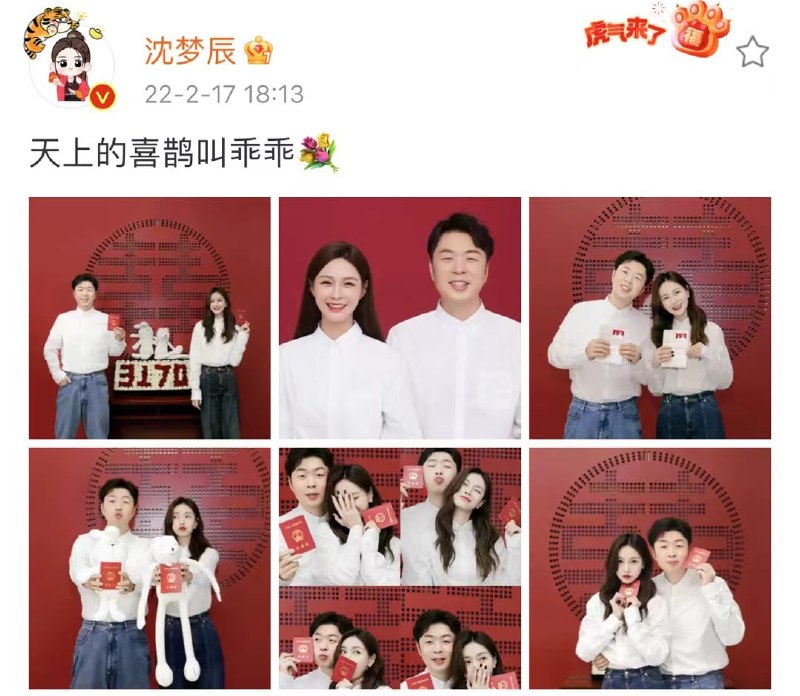 杜海涛沈梦辰官宣结婚，结婚时间是沈梦辰生日