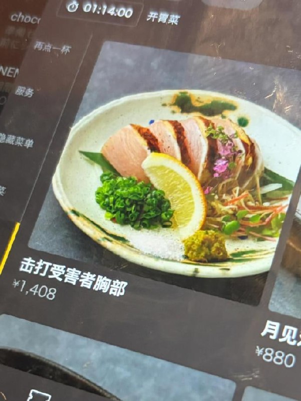 逆天菜单翻译🙃逆天菜单翻译🙃